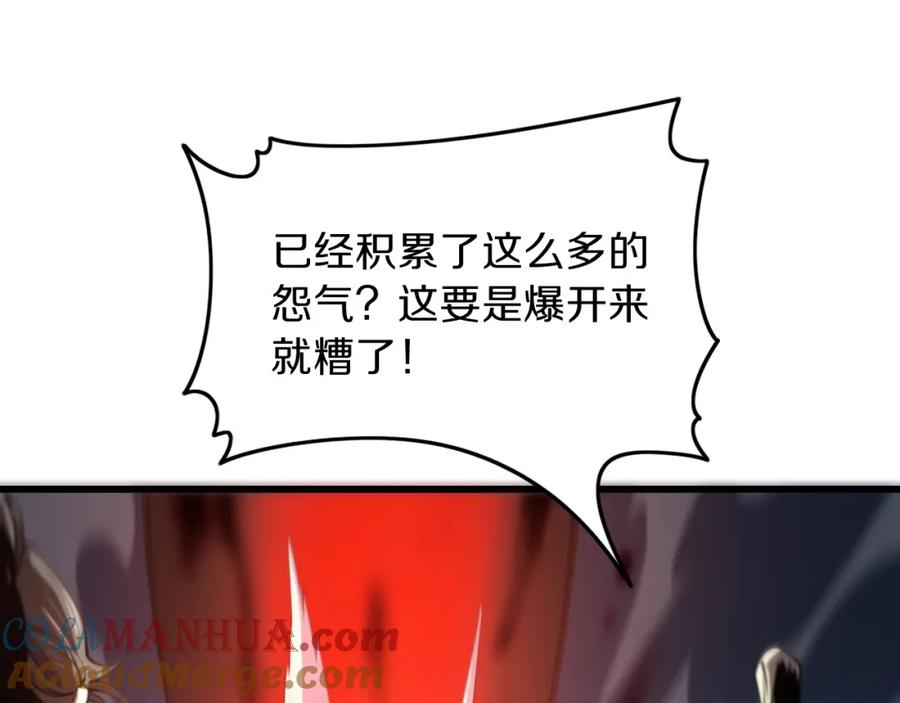 《祖师爷下山》第38话 邪将真身 第7页