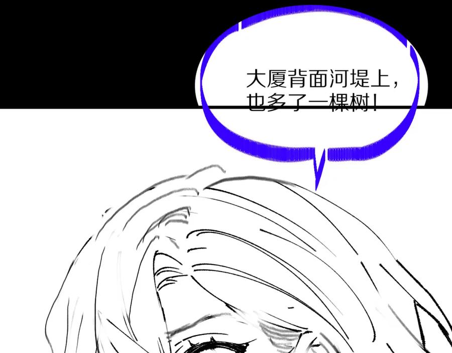 《祖师爷下山》第39话 祖师爷之怒 第168页