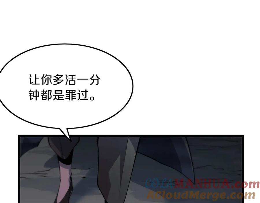 《祖师爷下山》第39话 祖师爷之怒 第65页