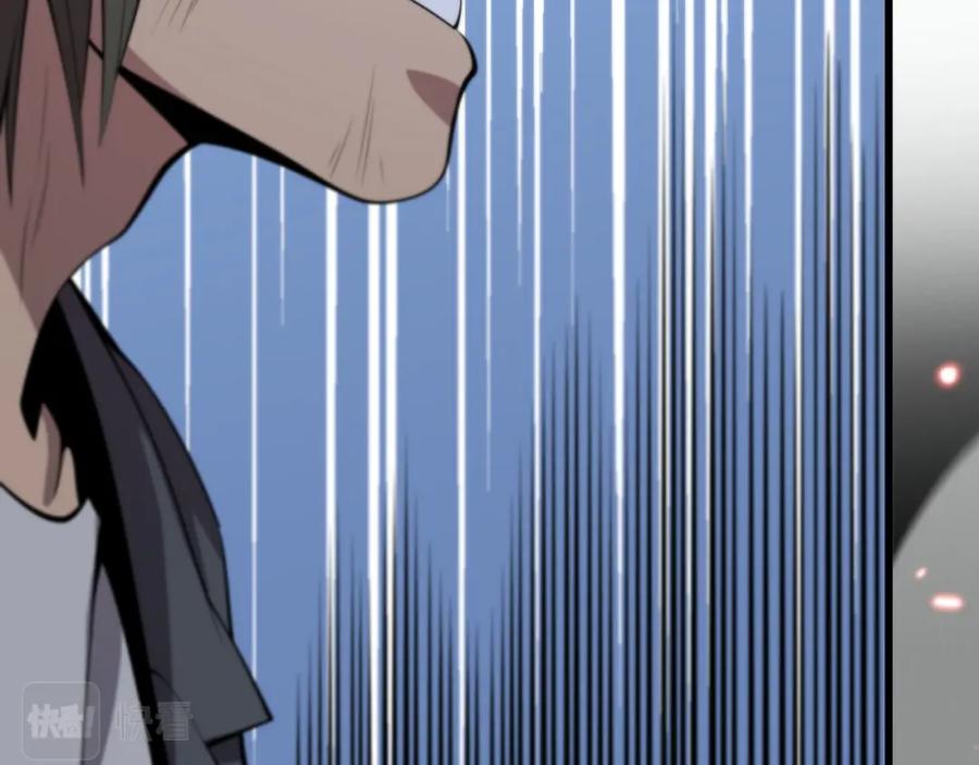 《祖师爷下山》第39话 祖师爷之怒 第14页