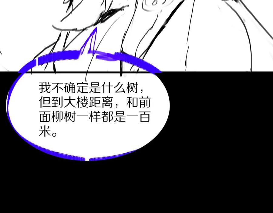 《祖师爷下山》第39话 祖师爷之怒 第170页