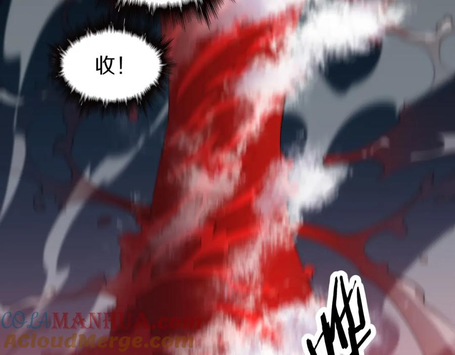 《祖师爷下山》第39话 祖师爷之怒 第145页