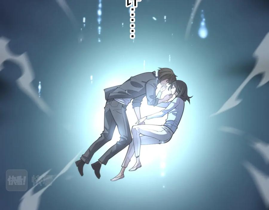 《祖师爷下山》第39话 祖师爷之怒 第118页