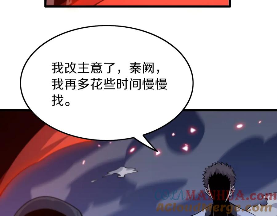 《祖师爷下山》第39话 祖师爷之怒 第61页