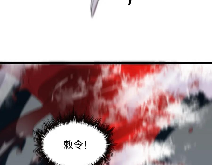 《祖师爷下山》第39话 祖师爷之怒 第144页