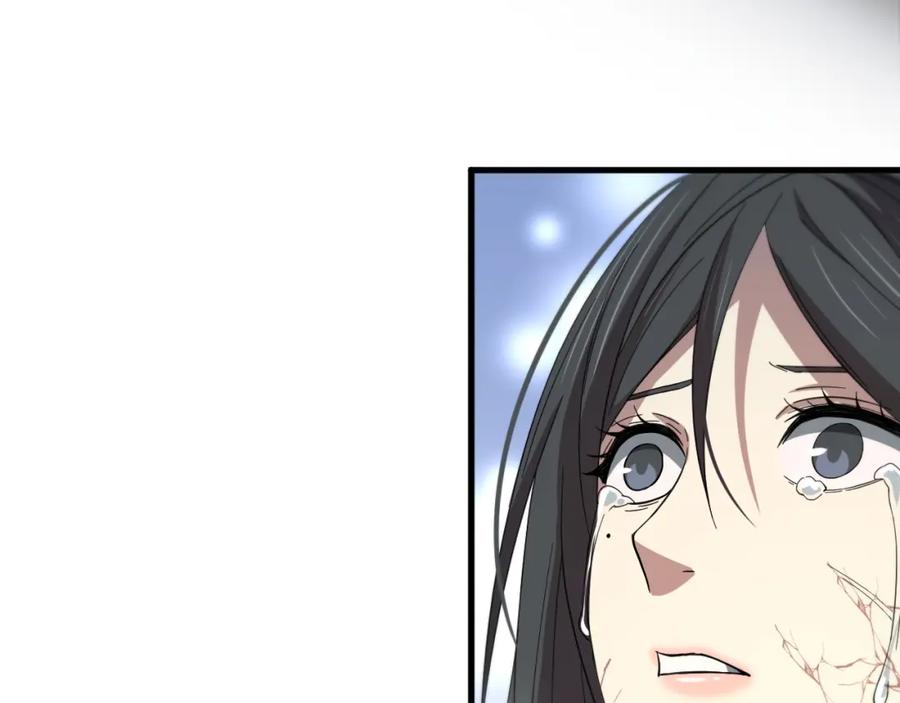 《祖师爷下山》第39话 祖师爷之怒 第98页