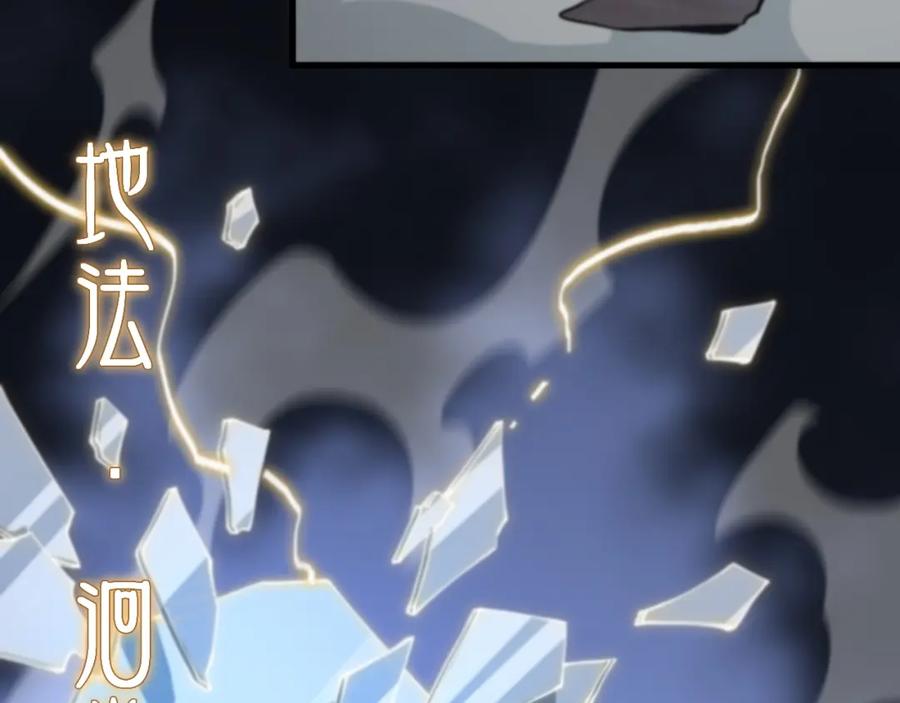 《祖师爷下山》第39话 祖师爷之怒 第44页