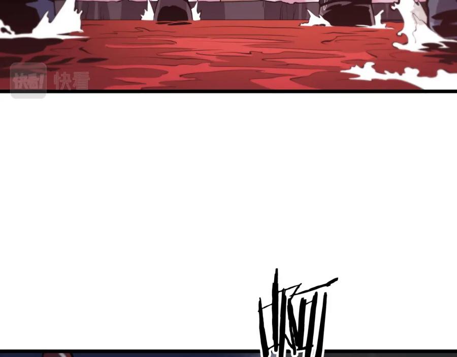 《祖师爷下山》第39话 祖师爷之怒 第138页