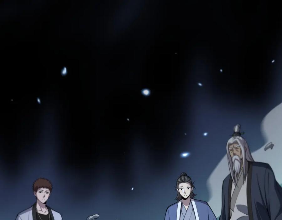 《祖师爷下山》第39话 祖师爷之怒 第120页