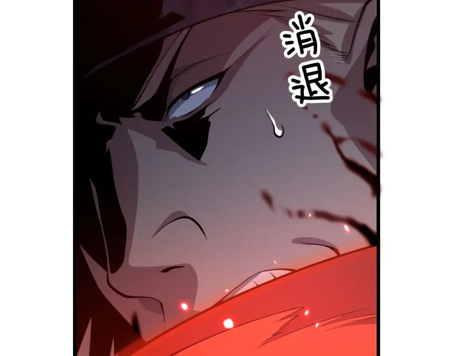 《祖师爷下山》第39话 祖师爷之怒 第60页