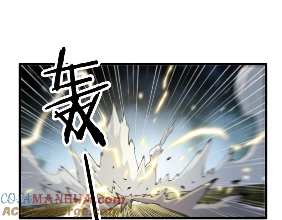 《祖师爷下山》第39话 祖师爷之怒 第77页