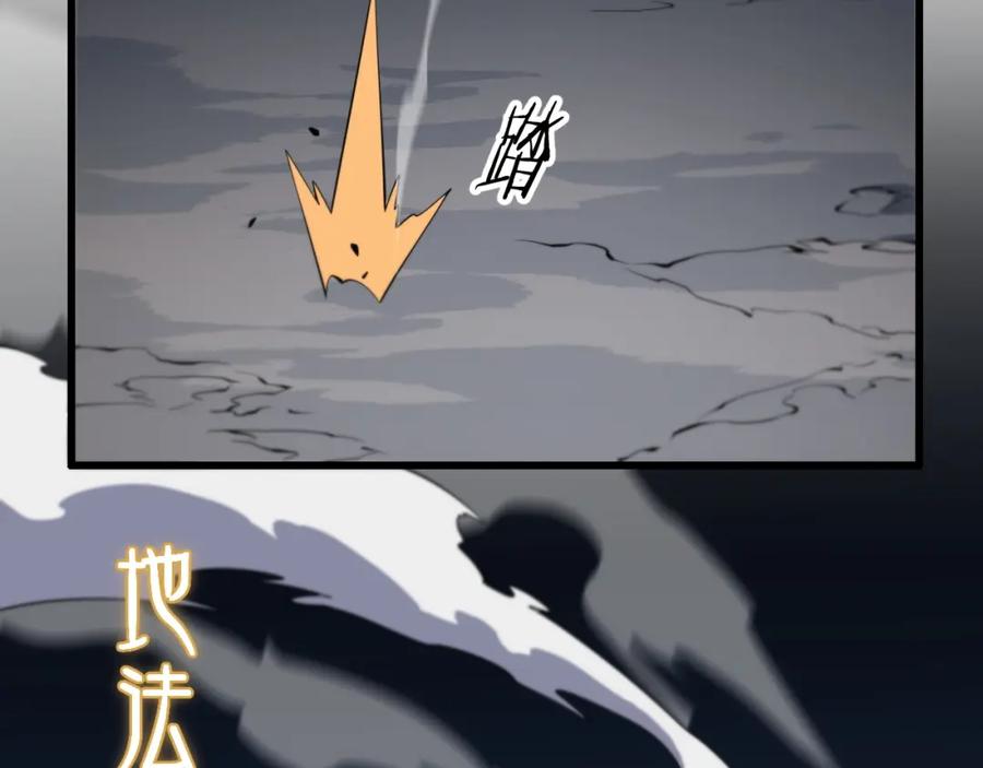 《祖师爷下山》第39话 祖师爷之怒 第67页