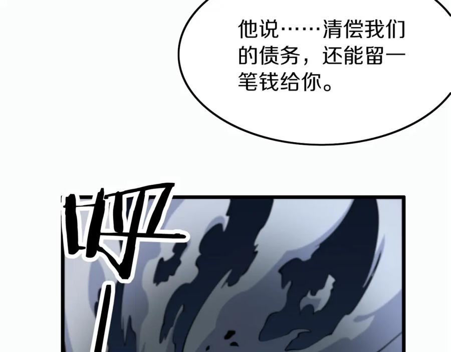 《祖师爷下山》第39话 祖师爷之怒 第7页