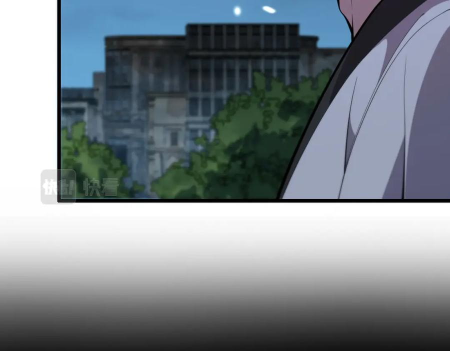 《祖师爷下山》第39话 祖师爷之怒 第134页