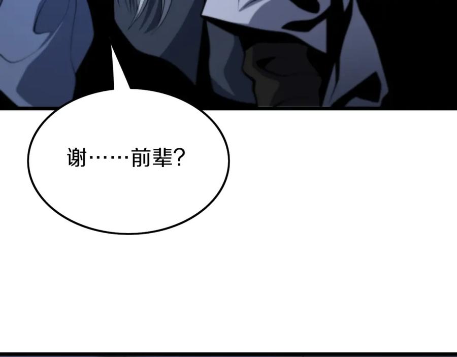 《祖师爷下山》第39话 祖师爷之怒 第126页