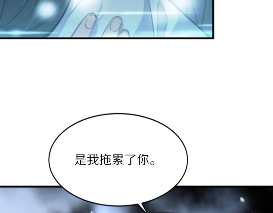 《祖师爷下山》第39话 祖师爷之怒 第107页