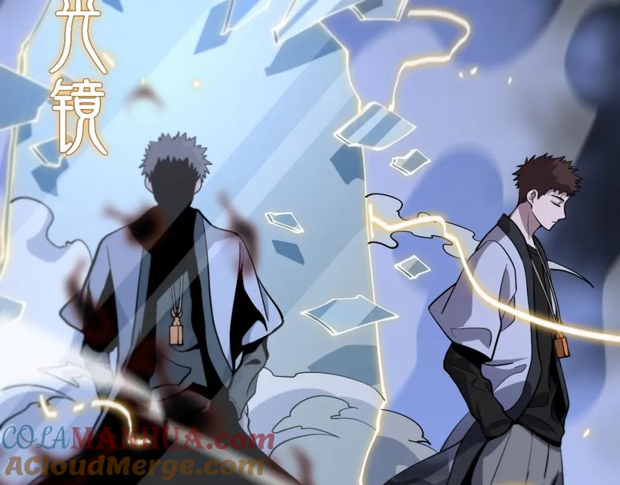 《祖师爷下山》第39话 祖师爷之怒 第45页