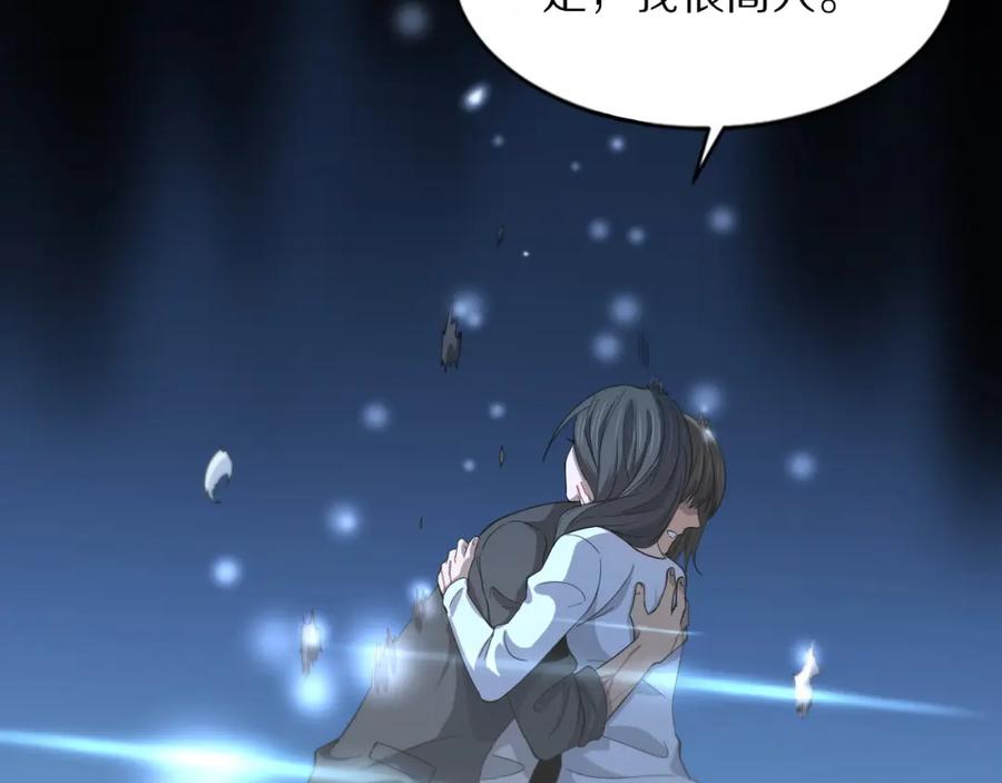 《祖师爷下山》第39话 祖师爷之怒 第110页