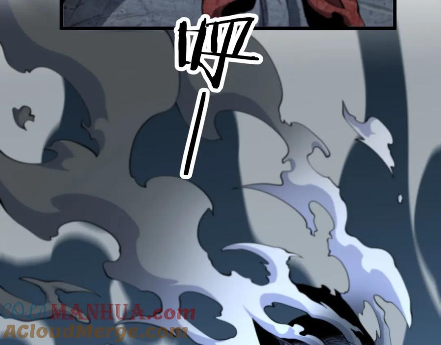 《祖师爷下山》第39话 祖师爷之怒 第9页
