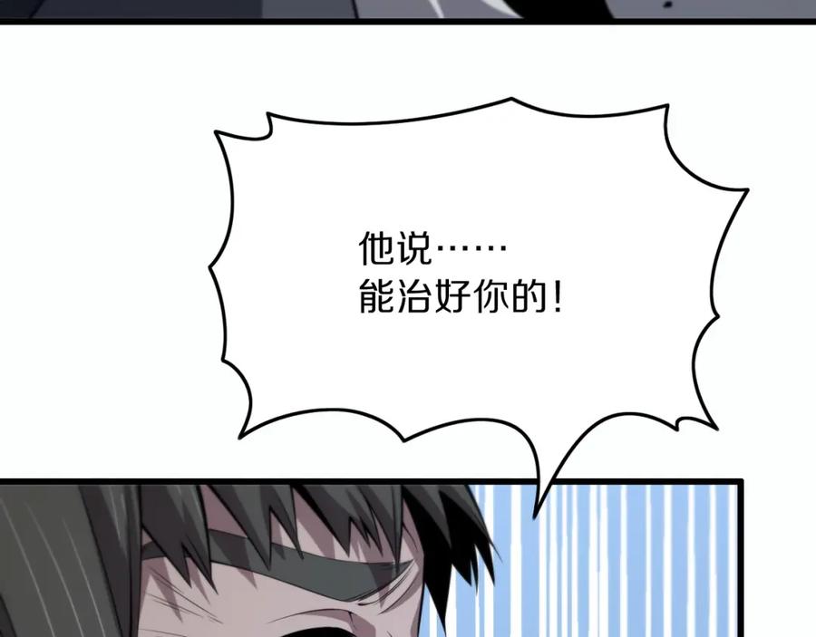 《祖师爷下山》第39话 祖师爷之怒 第12页