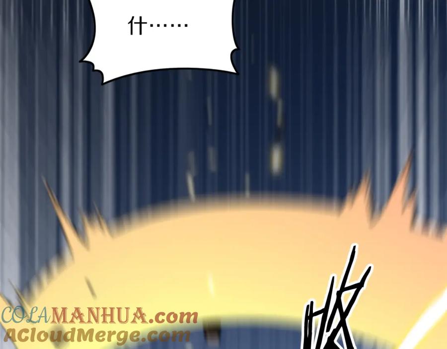 《祖师爷下山》第39话 祖师爷之怒 第73页