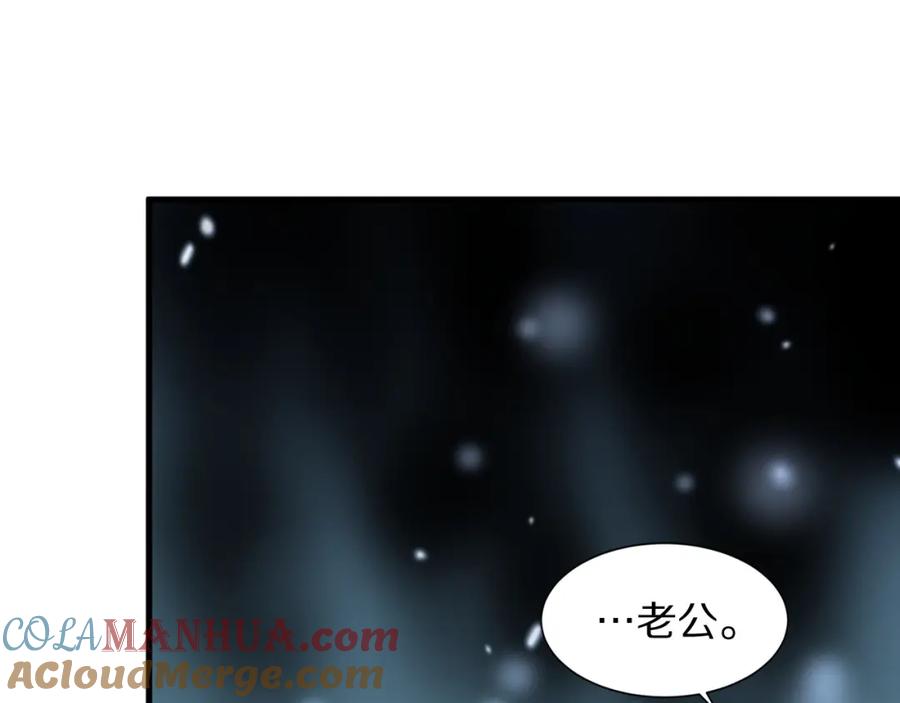 《祖师爷下山》第39话 祖师爷之怒 第101页