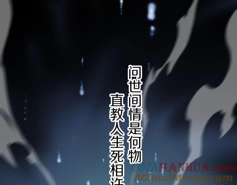 《祖师爷下山》第39话 祖师爷之怒 第117页