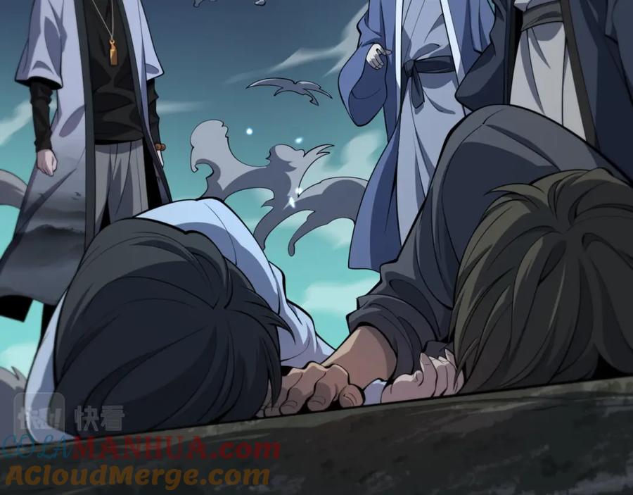 《祖师爷下山》第39话 祖师爷之怒 第121页