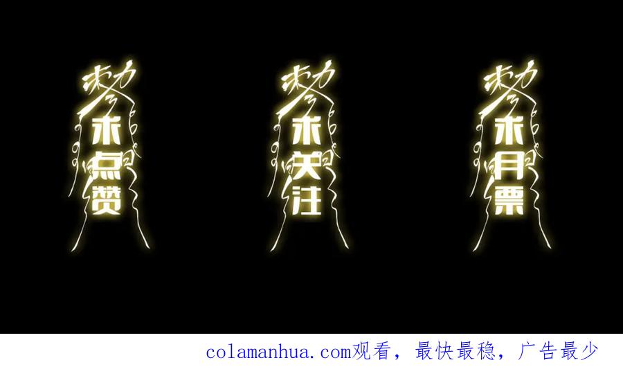 《祖师爷下山》第39话 祖师爷之怒 第171页