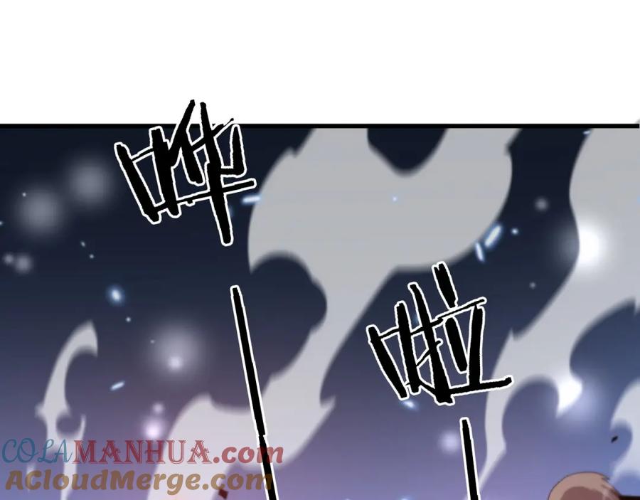 《祖师爷下山》第39话 祖师爷之怒 第89页
