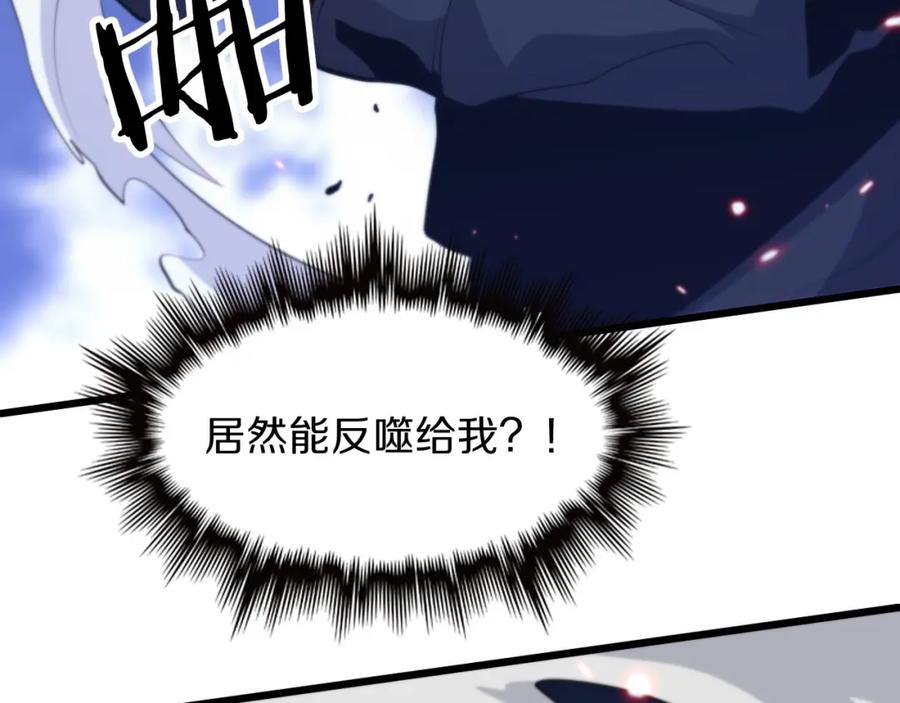 《祖师爷下山》第39话 祖师爷之怒 第56页