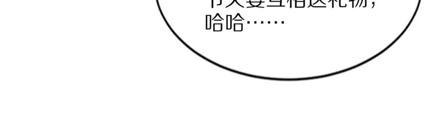 《祖师爷下山》第39话 祖师爷之怒 第114页