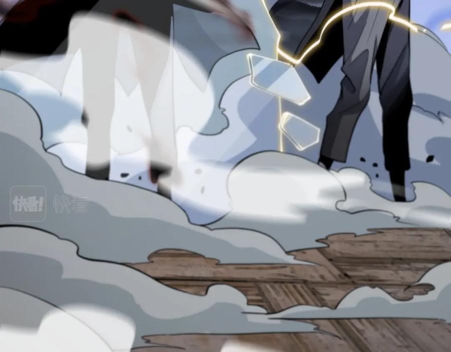 《祖师爷下山》第39话 祖师爷之怒 第46页