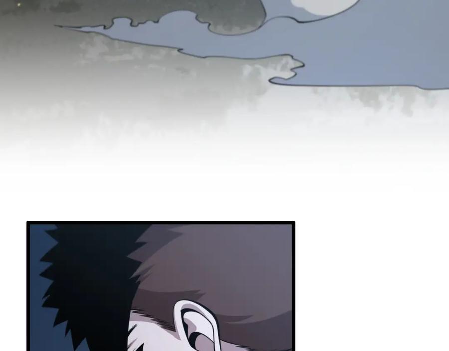 《祖师爷下山》第39话 祖师爷之怒 第82页