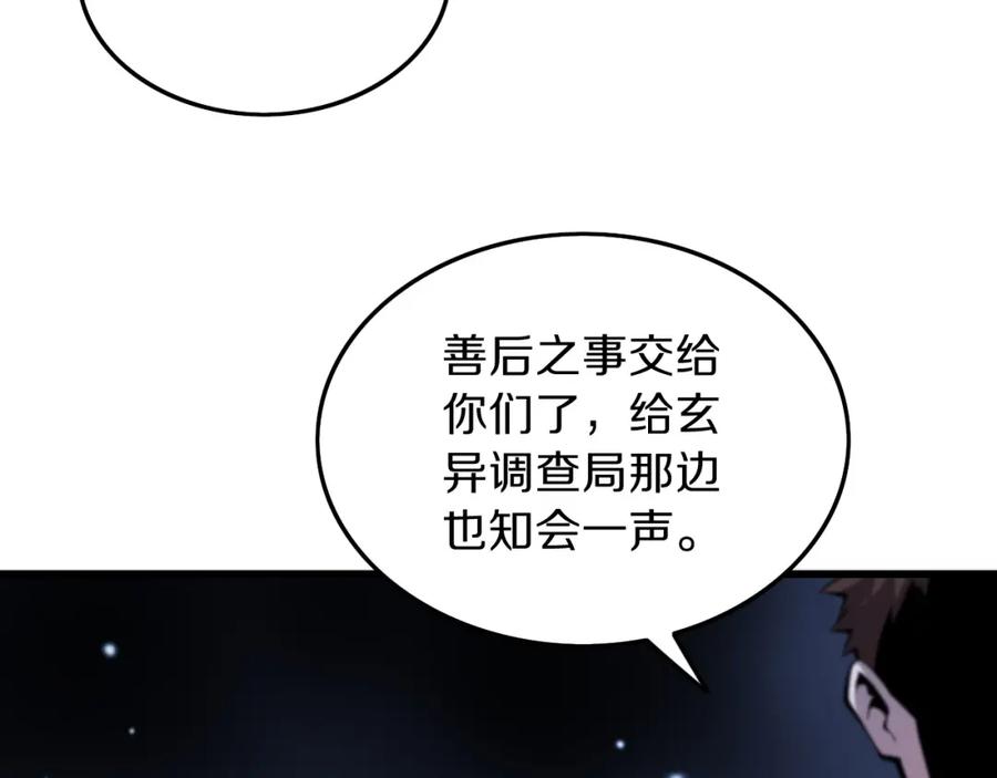《祖师爷下山》第39话 祖师爷之怒 第124页