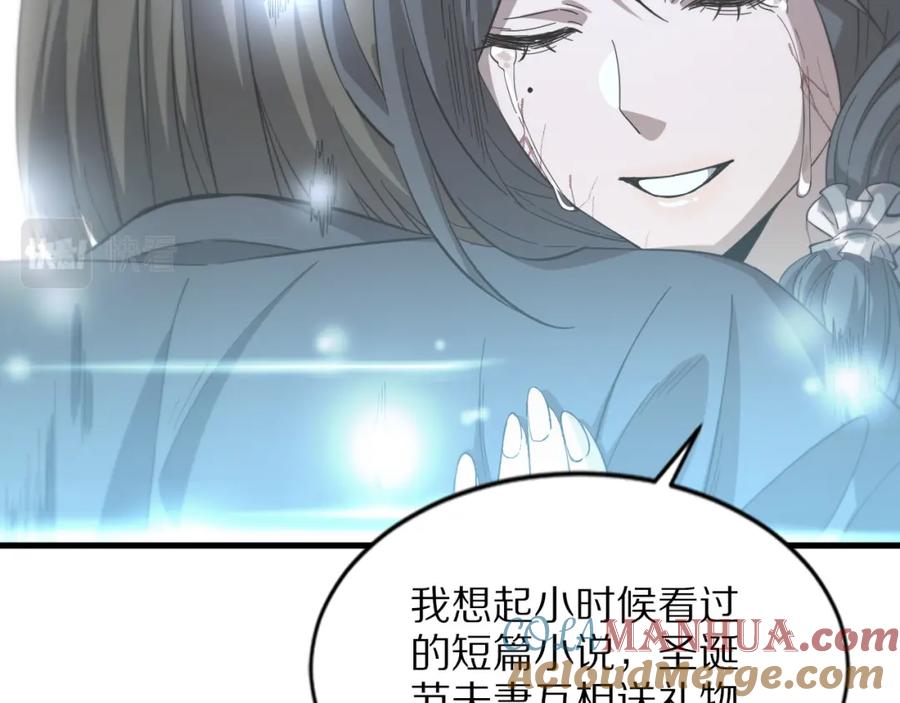 《祖师爷下山》第39话 祖师爷之怒 第113页