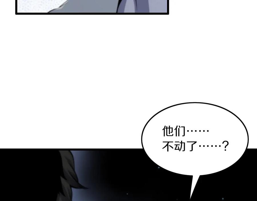 《祖师爷下山》第39话 祖师爷之怒 第84页