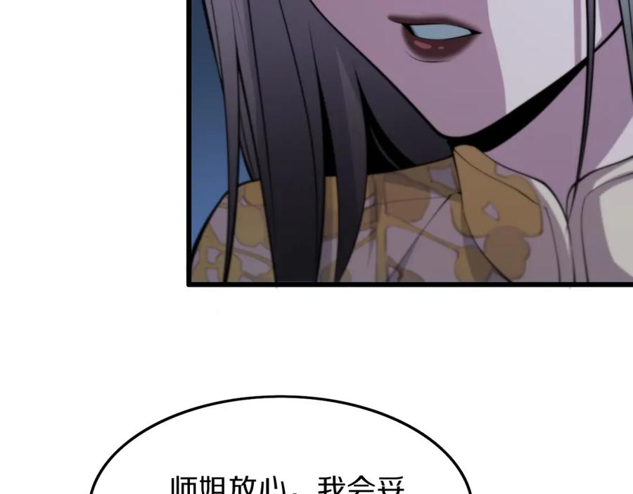 《祖师爷下山》第39话 祖师爷之怒 第155页