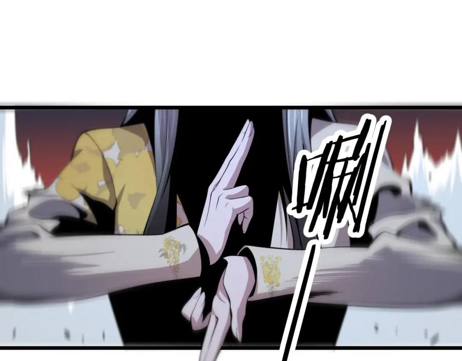 《祖师爷下山》第39话 祖师爷之怒 第143页