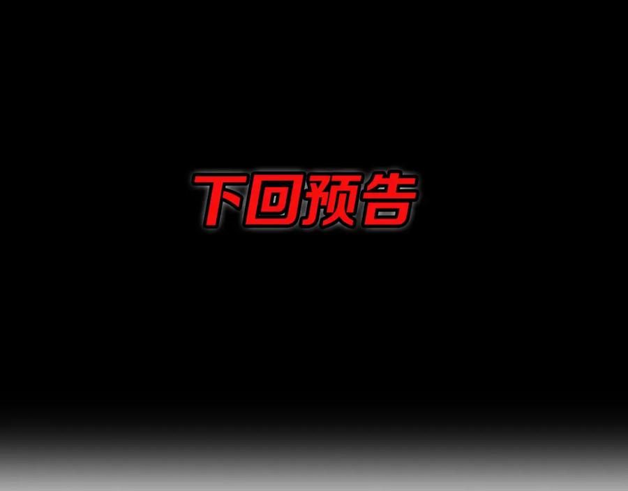《祖师爷下山》第39话 祖师爷之怒 第162页