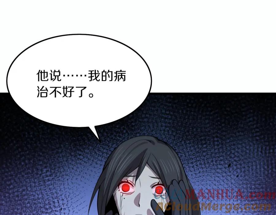 《祖师爷下山》第39话 祖师爷之怒 第5页