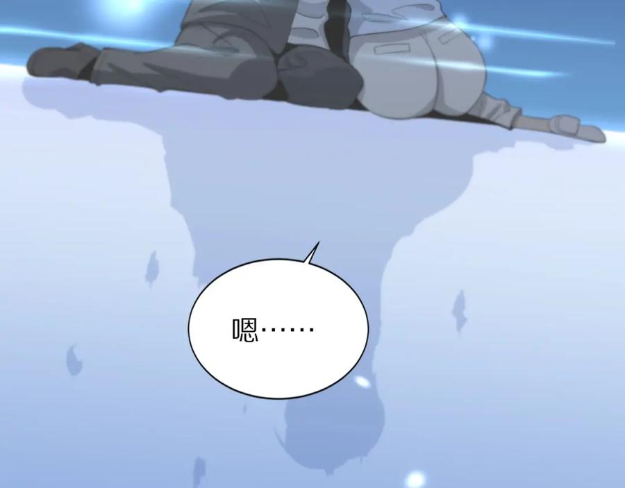《祖师爷下山》第39话 祖师爷之怒 第111页