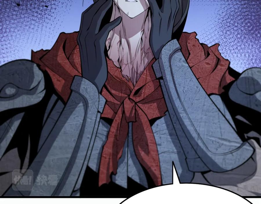 《祖师爷下山》第39话 祖师爷之怒 第6页