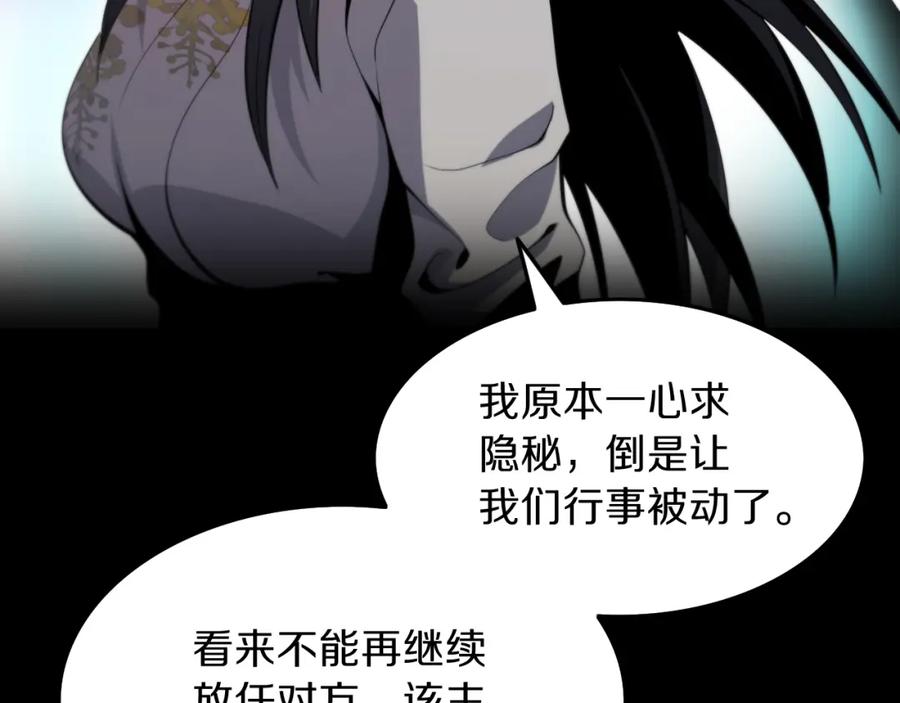 《祖师爷下山》第39话 祖师爷之怒 第160页