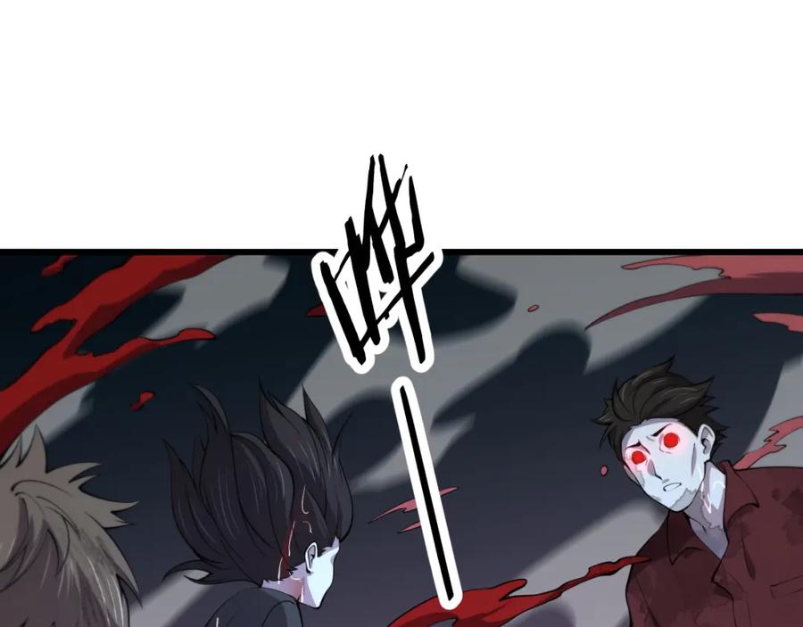 《祖师爷下山》第39话 祖师爷之怒 第147页