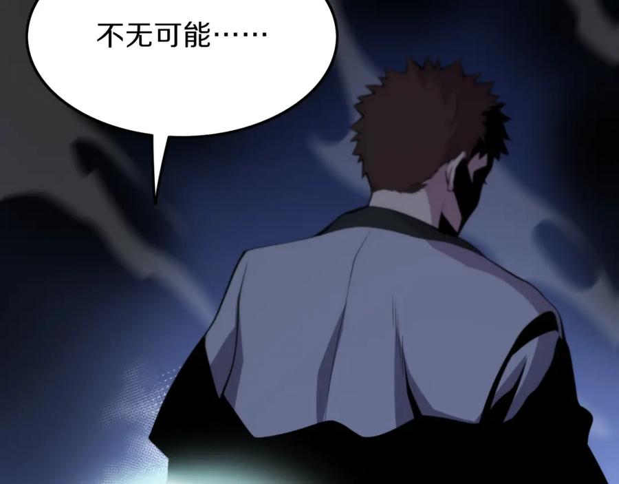 《祖师爷下山》第39话 祖师爷之怒 第158页
