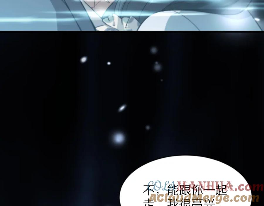 《祖师爷下山》第39话 祖师爷之怒 第109页