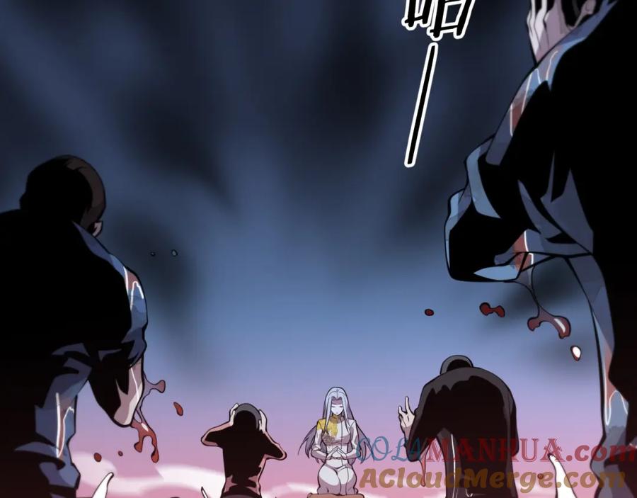 《祖师爷下山》第39话 祖师爷之怒 第137页