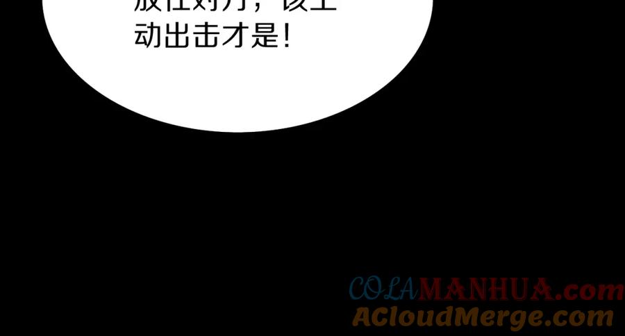 《祖师爷下山》第39话 祖师爷之怒 第161页