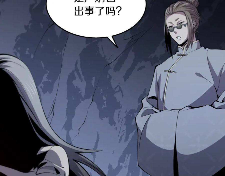 《祖师爷下山》第39话 祖师爷之怒 第151页